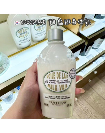 【限时代购】LOCCITANE 甜扁桃身体乳 240ML