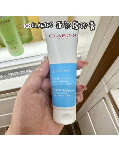 【限时代购】CLARINS 面部磨砂膏 50ML
