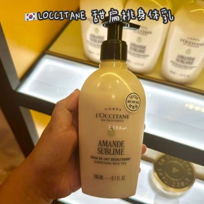 【限时代购】LOCCITANE 甜扁桃身体乳​ 240ML​