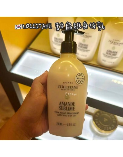【限时代购】LOCCITANE 甜扁桃身体乳​ 240ML​