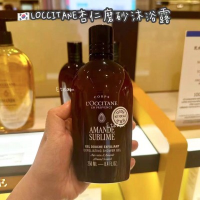 【限时代购】LOCCITANE杏仁磨砂沐浴露​  250ML​