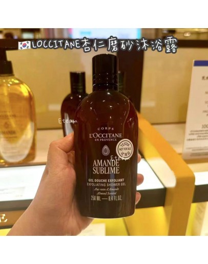 【限时代购】LOCCITANE杏仁磨砂沐浴露​  250ML​