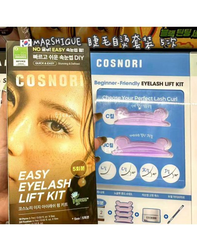 【代购】MARSHIQUE 睫毛自烫套装 5次用装