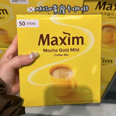 【代购】MAXIM黄摩卡咖啡​ 一盒50条装​