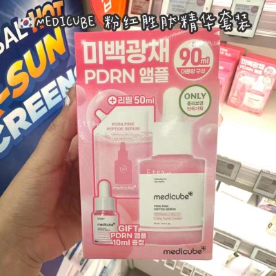 【代购】MEDICUBE 粉红胜肽精华套装 30ML+50ML补充装+10ML旅行装​