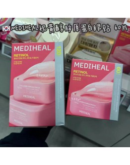 【代购】MEDIHEAL视黄醇胶原蛋白眼贴 60片