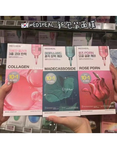 【代购】MEDIHEAL新包装面膜 10片+1片