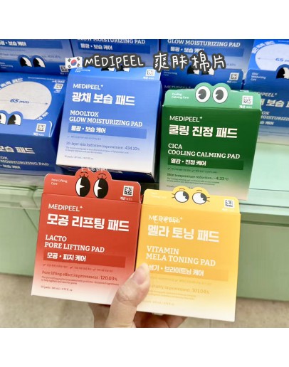 【代购】MEDIPEEL 爽肤棉片 50片/罐