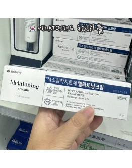 【限时代购】MELATONING 祛斑膏 30g
