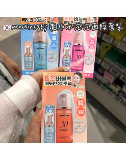 【代购】MENOKIN30秒爽肤水泡泡面膜套装 95ML+30ML