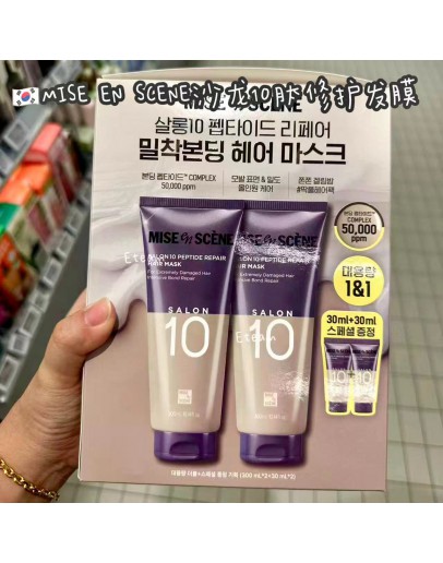 【代购】MISE EN SCENE沙龙10肽修护发膜​​ 660ML