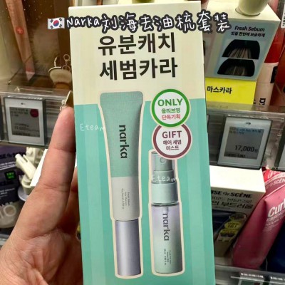 【代购】Narka刘海去油梳套装 15G+20ML