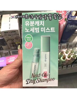 【代购】Narka免洗干发喷雾套装  80ML+20ML