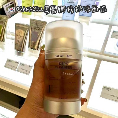 【代购】OGANACELL奥嘉娜核桃洗面奶 120ML