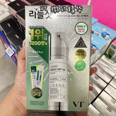 【代购】VT 微针精华100 SHOT 50ML