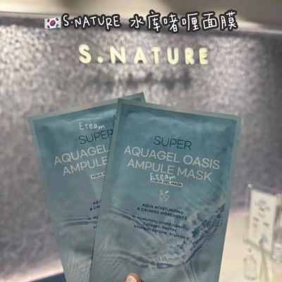 【代购】S.NATURE水库啫喱面膜 10片