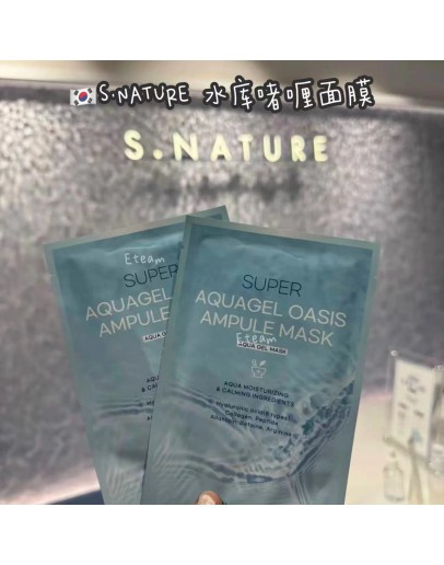【代购】S.NATURE水库啫喱面膜 10片