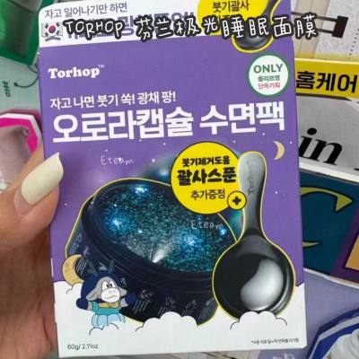 【代购】TORHOP 芬兰极光睡眠面膜
