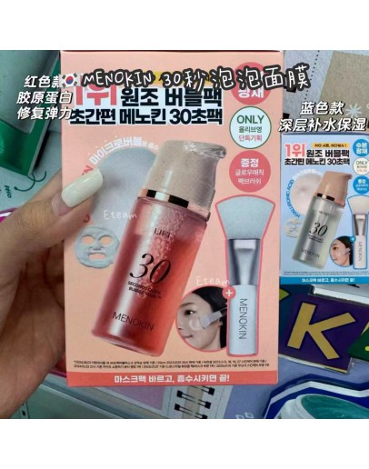 【代购】Menokin30秒爽肤水泡泡面膜