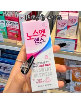 【代购】韩国药房止汗液