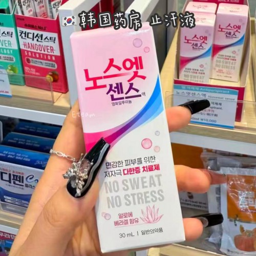 【代购】韩国药房止汗液