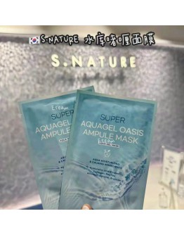 【代购】S.NATURE水库啫喱面膜 10片