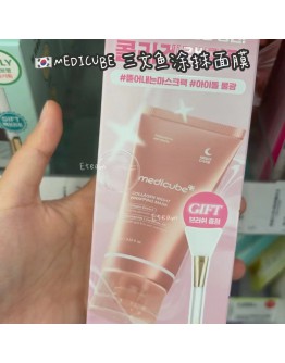 【代购】MEDICUBE 三文鱼涂抹面膜 【代购】MEDICUBE 三文鱼涂抹面膜