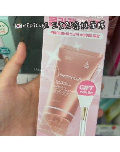 【代购】MEDICUBE 三文鱼涂抹面膜