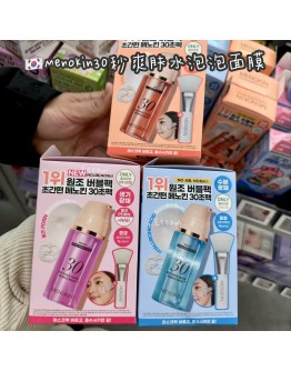 【代购】MENOKIN30秒爽肤水泡泡面膜