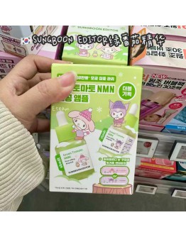 【代购】SUNGBOOM EDITOR绿番茄精华 40ML*2