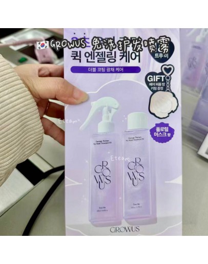 【代购】GROWUS 免洗护发喷雾 250ML*2