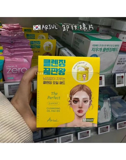 【代购】ARIUL 卸妆棉片 60片