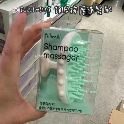 【代购】FILLIMILLI 頭皮按摩洗髮刷