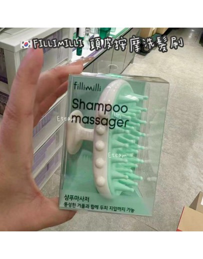 【代购】FILLIMILLI 頭皮按摩洗髮刷