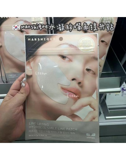 【代购】Marshique水凝胶嘴角提升贴​ 6片装​