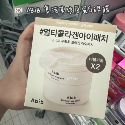 【代购】ABIB 复活草胶原蛋白眼膜 一罐60片30对