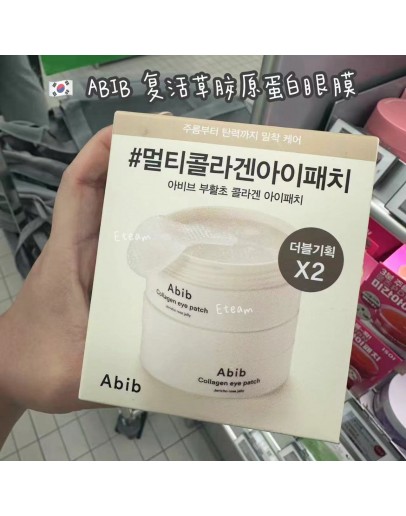 【代购】ABIB 复活草胶原蛋白眼膜 一罐60片30对