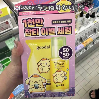 【代购】GOODAL布丁狗联名VC精华​​ 50ML正装+50ML补充装