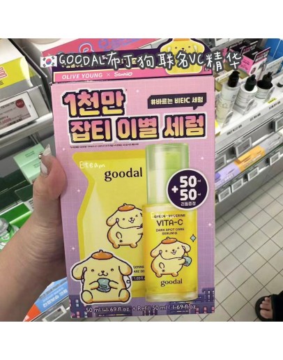 【代购】GOODAL布丁狗联名VC精华​​ 50ML正装+50ML补充装