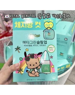 【代购】VITAL BEAUTIE 爱茉莉 VB绿茶片 60颗+化妆包