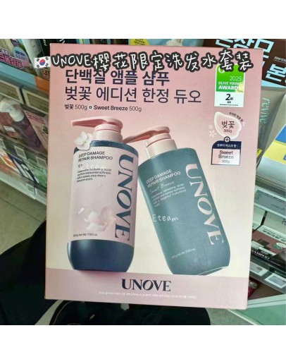 【代购】UNOVE樱花限定洗发水套装​ 500ML*2​