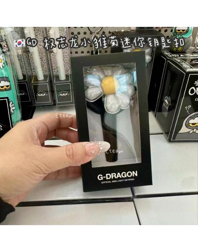 【代购】GD KEYRING权志龙小雏菊迷你应援棒钥匙扣​​