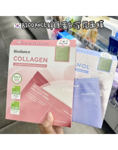 【代购】BIODANCE胶原蛋白深层面膜 7+1