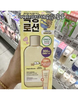 【代购】ONGREDIENTS妆前乳套盒 220ML+80ML