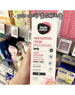 【代购】BODY NATUR 莲花脱毛膏 100ML