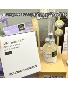 【代购】SUNGBOON EDITOR 蚕丝胜肽紧致安瓶 35ML