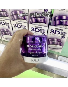 【代购】BOH 3D弹力面霜 50ML*2