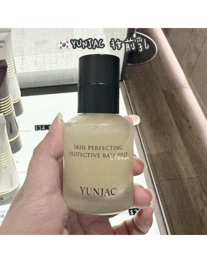 【代购】YUNJAC 妆前乳 40ML