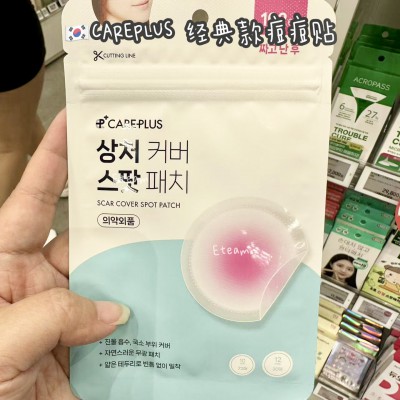 【代购】CAREPLUS 经典款痘痘贴 102贴
