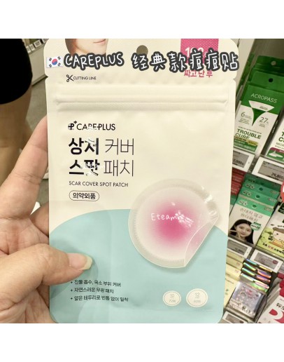 【代购】CAREPLUS 经典款痘痘贴 102贴